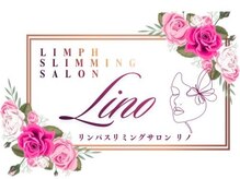 リンパスリミングサロンLino