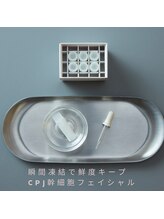 ヘリオス(helios+)/CPJ由来幹細胞培養上清液を導入