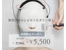 【再来平日午前中特別価格】エンビロン高濃度ビタミン導入肌質改善コース