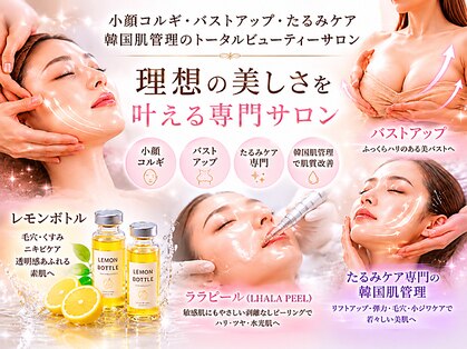 小顔/コルギ/バストアップ/たるみケア 医療提携 トータルビューティーサロン &nbsp;ルアナの写真