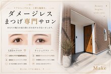 メイク(Make)