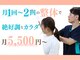 ごうだ整骨院の写真