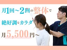 ごうだ整骨院