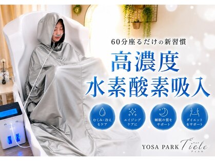 ヨサパーク ティエル 長野店(YOSA PARK Tiele)の写真