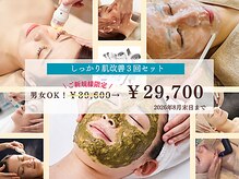 アルパカ(ALPACA)の雰囲気（オーダーメイドフェイスケアの３回セット★）
