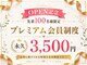 よもぎ蒸し専門店ハチ(HACHI)の写真/【極上発汗デトックス】非日常プライベート空間で最高リラックス♪じんわりよもぎ蒸しで体内から疲労回復◎