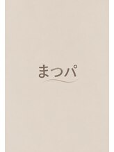 スムー 金沢駅前店(Smoo) まつげ パーマ