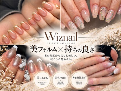 ウィズネイル(Wiznail)の写真