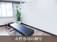 わくわく 中央林間店の雰囲気（女性専用の個室サロン◆人目を気にせず、体の悩みを相談できる）