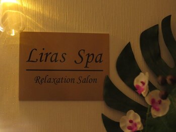 リラスパ 長崎(Liras spa)/リンパ/ヘッドスパ専門サロン
