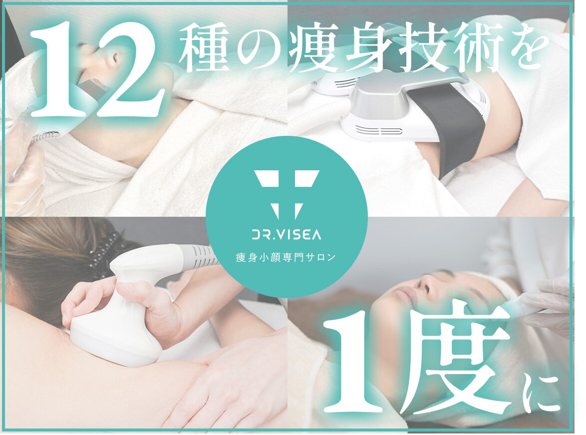 ドクタービセア 恵比寿店(DR.VISEA)｜ホットペッパービューティー