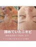 【美容アンプル最高峰！成長因子導入60分】40代以降のたるみケアに◎