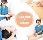 郷鍼療所