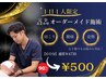 【迷ったらコレ!】1日1名限定 本気のオーダーメイド施術で様々なお悩み改善★