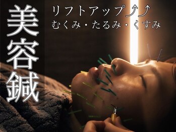 セント 江坂店(SCENT)/・・・美容鍼・・・