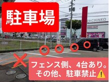 来夢/駐車場のご案内