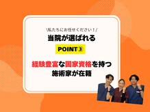 お身体の事は私たちにお任せください★様々な悩みに対応します！