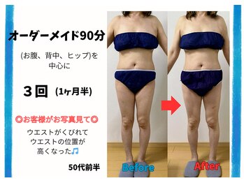 チャルメ/完全オーダーメイド90分【50代】