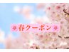 【平日14時以降~限定】顔+VIO 4900円
