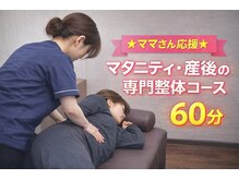 グラビティゼロ整体院(Gravity Zero 整体院)