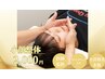 【6月限定】-数cm?！頭蓋骨小顔矯正 ￥15,400→￥2,000