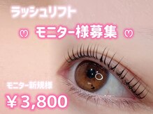 アマルアイラッシュ(amar Eyelash)