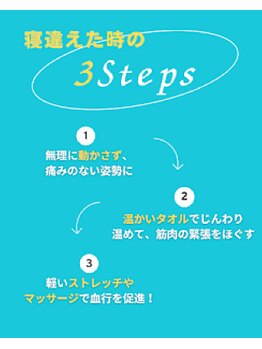 長者町ビオス整骨院/首を痛めたときは