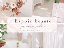 エスポワール ビューティ(Espoir beaute)