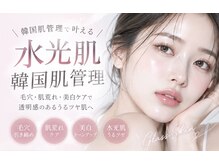 マヒナ(mahina)の雰囲気（【セラピール×水光パックorPDRN】内側から輝く水光肌♪）