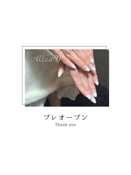 アリューム 北山/【ケア込み】ジェルネイル