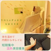 ヨサパーク ユナイト(YOSA PARK UNITE)