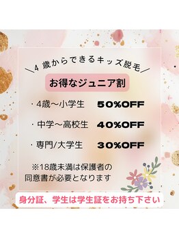 クリアボックス(Clear box)/【学割U24】通常価格より割引