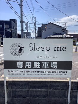 スリープミー(Sleep me)/お車でお越しの方へ