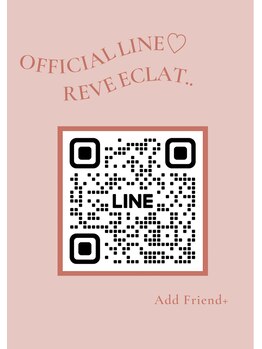 レーヴエクラ(Reve eclat)/LINEアカウント♪