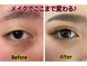 ☆メイクアップアーティストによる似合わせメイク☆￥5500