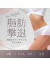 30代~50代に人気★【ぽっこりお腹脂肪撃退】ガッツリ体感60分