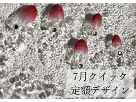 7月クイック定額サンプル