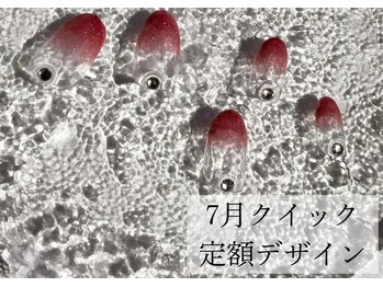 ハジチ(HAZICHI)/7月クイック定額サンプル