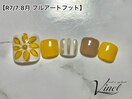 フルアートフット
