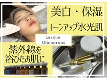 ラリマ グラマラス(Larima Glamorous)