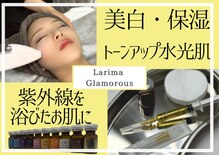 ラリマ グラマラス(Larima Glamorous)