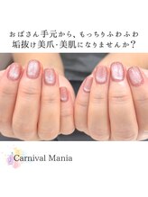 カーニバルマニア 岡場店(Carnival Mania)/