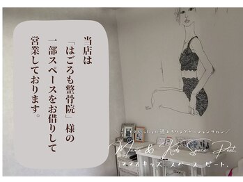 ママ アンド キッズ スペース ピート(peat.)/整骨院内の個室でゆったり施術