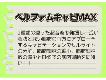 ビヒトジャパン 町田相模原/ビック ダイエット 痩身 エステ