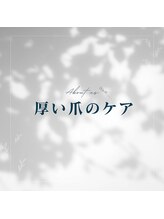 爪切り屋 足楽/