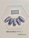 ハンドデザイン一律4400円