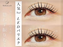 モカラッシュ(MoKa Lash)