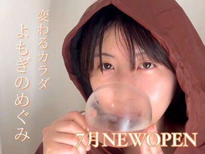 漢方温活サロン　よもぎのめぐみの写真
