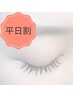平日割【エクステ*フラットラッシュ120本】バラつき軽減♪柔らかな付け心地◎