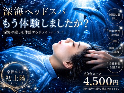 ドクターリセット 京都烏丸店(Dr.Reset)の写真